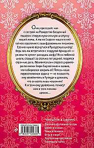 The Last Secret