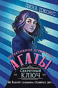 Секретный ключ