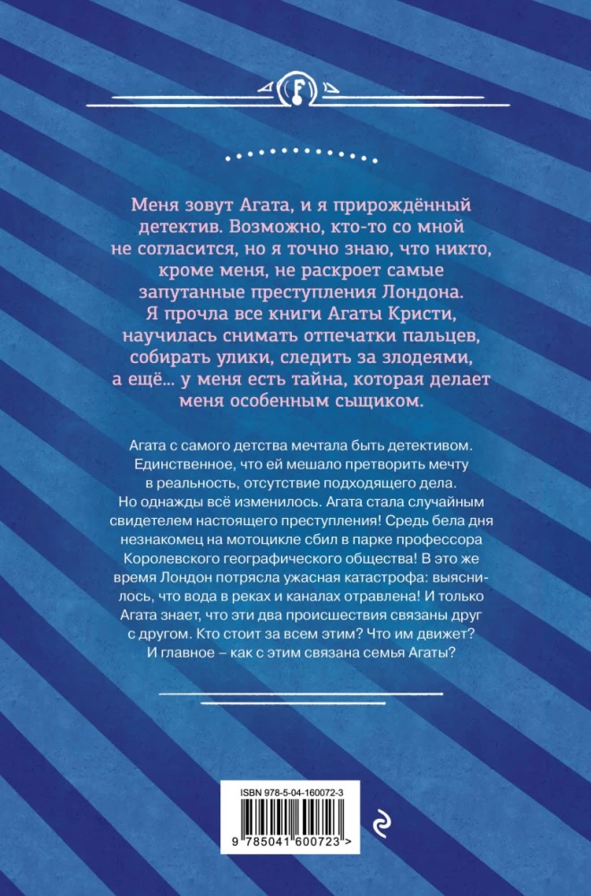 Секретный ключ