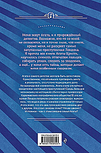 Секретный ключ
