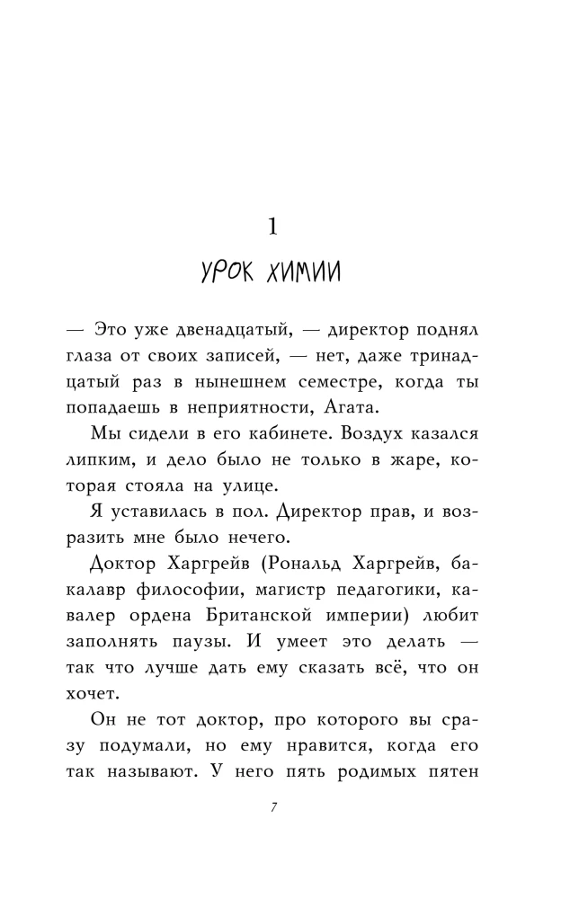 Секретный ключ