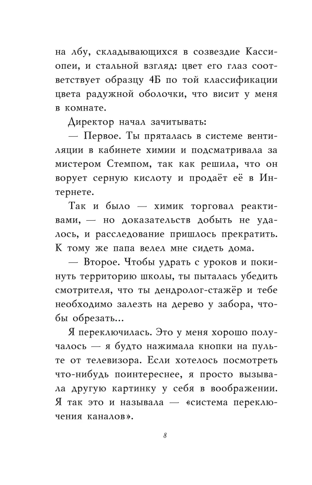 Секретный ключ