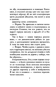 Секретный ключ