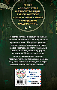 Pazudušās pumijas mīkla