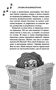 Pazudušās pumijas mīkla