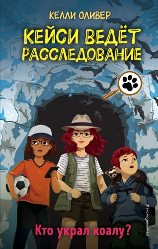 Kas nozaga koalu?