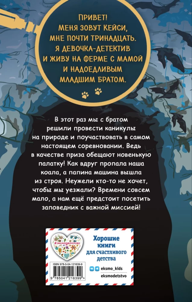 Kas nozaga koalu?