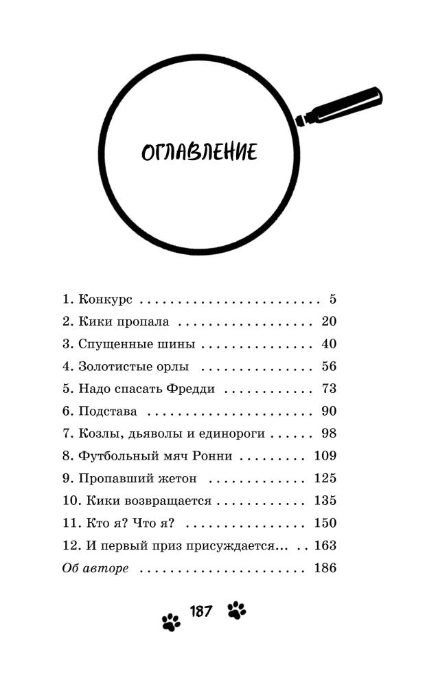 Kas nozaga koalu?