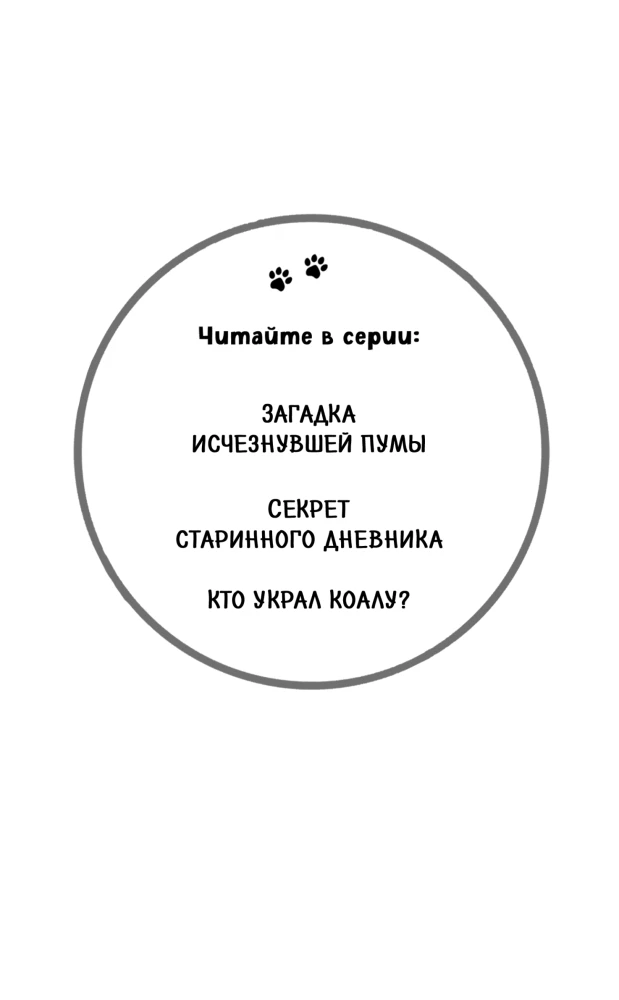 Kas nozaga koalu?