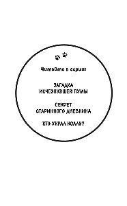 Kas nozaga koalu?