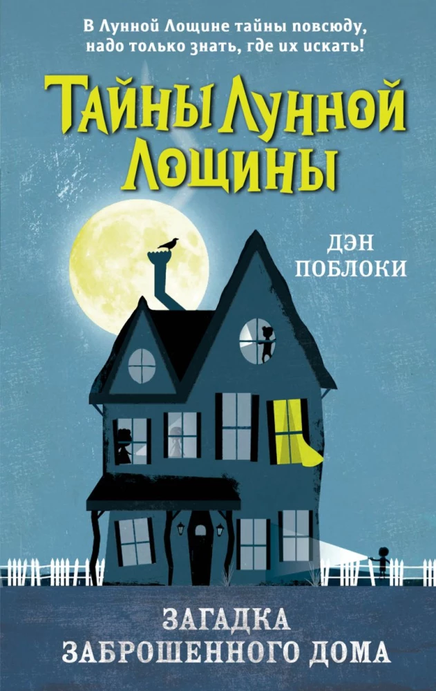 The Mystery of the Abandoned House