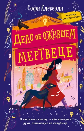 Nelaime ar atdzimušo mironi