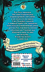 Gintarinis amuletas, arba Pirmasis detektyvo taisyklė