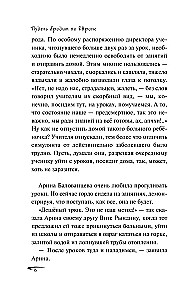 Пудель бродит по Европе