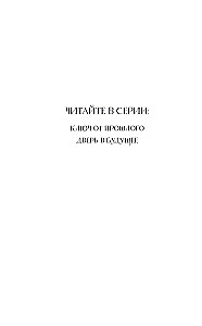 Durys į ateitį