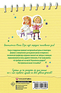 Пропажа среди звезд