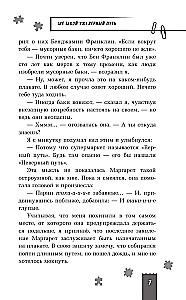 Флориан Бэйтс и похищенные шедевры