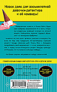 Пропавший рецепт