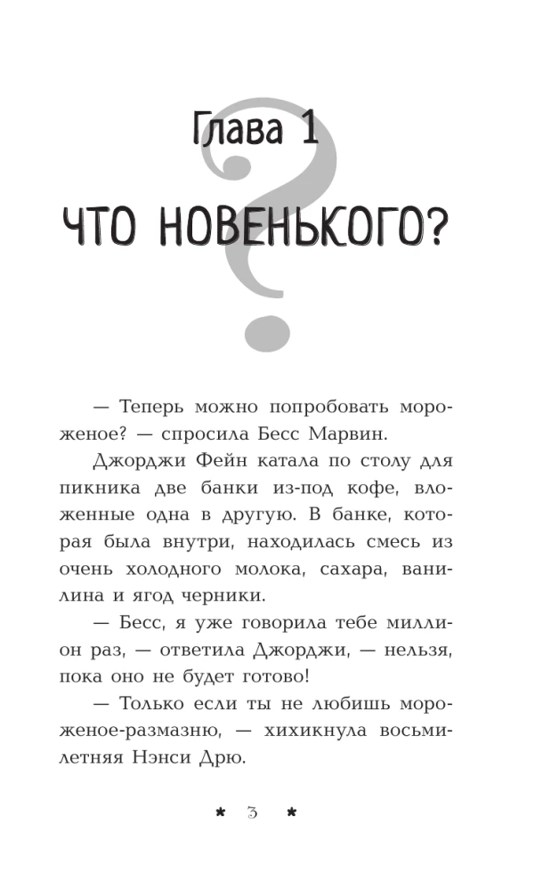 Пропавший рецепт