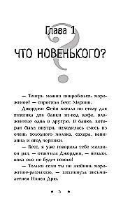 Пропавший рецепт