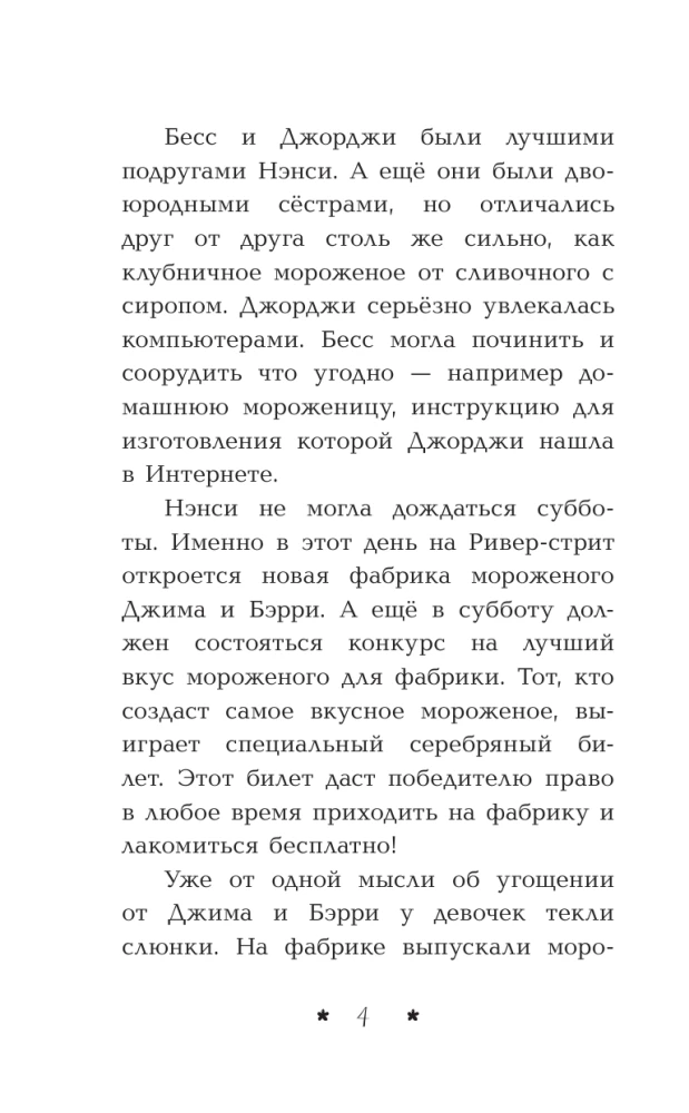 Пропавший рецепт