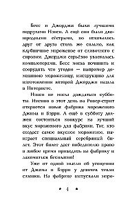 Пропавший рецепт