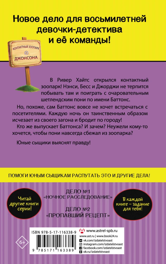 Проблемы с пони