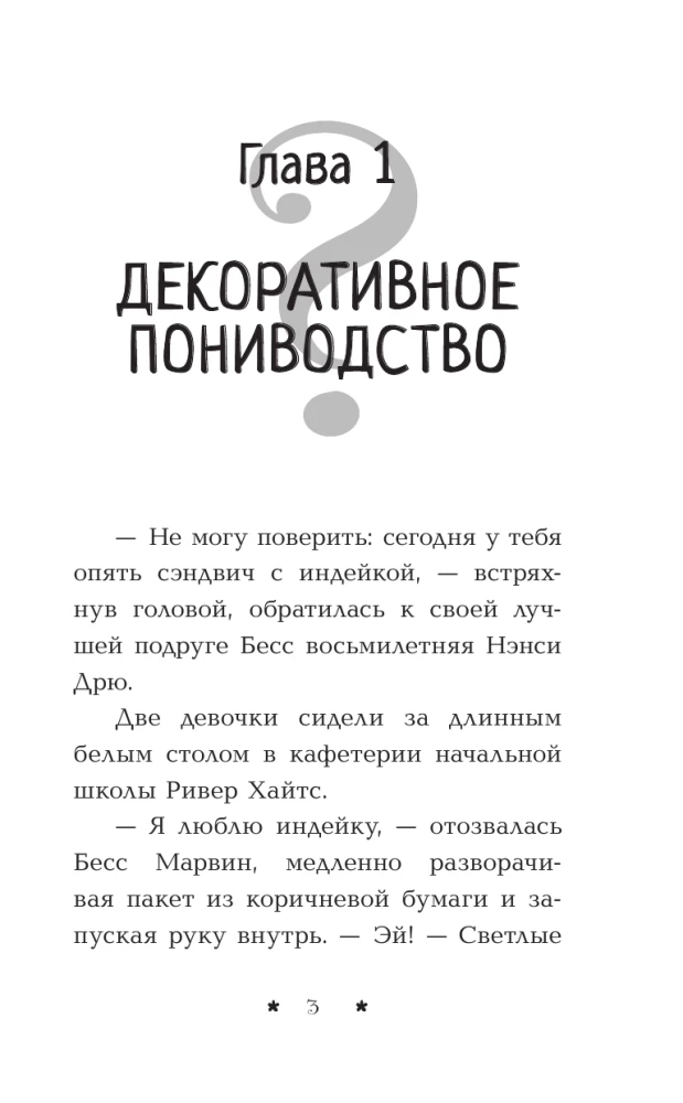 Проблемы с пони