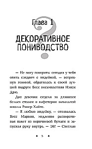 Проблемы с пони