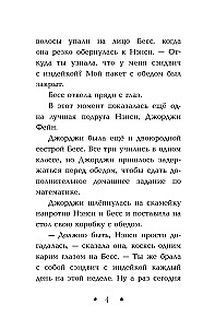 Проблемы с пони