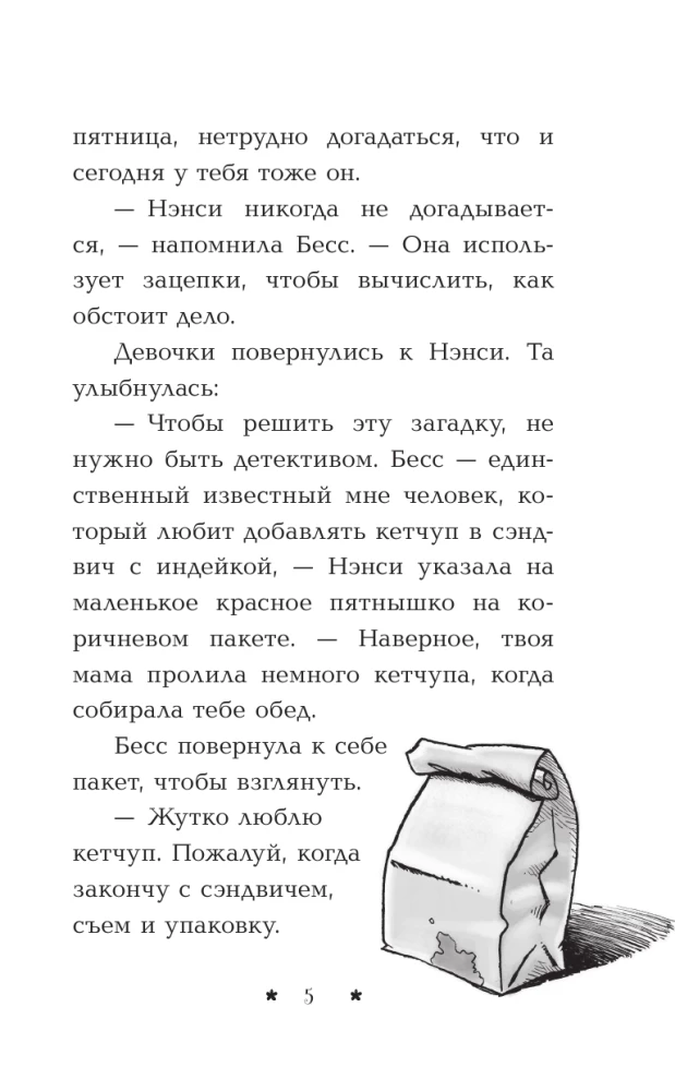 Проблемы с пони