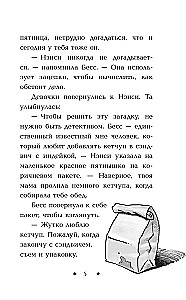 Проблемы с пони
