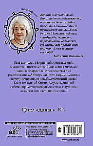 Kas pavogė romaną?
