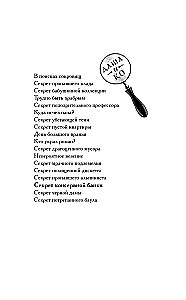 Sekret puszki konserwowej