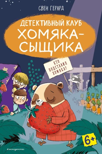 Kas ielika žurku?