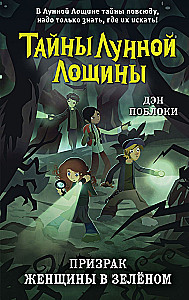 The Ghost of the Woman in Green