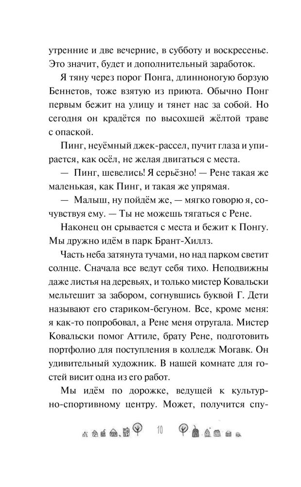 Раз ошибка, два ошибка… Дело о трёхголовой змее
