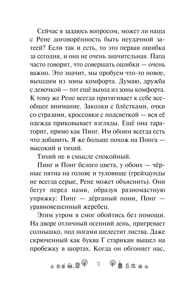 Раз ошибка, два ошибка… Дело о деревянной рыбе