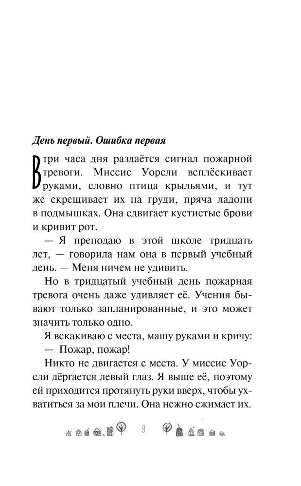 Раз ошибка, два ошибка… Дело о разбитом «жуке»