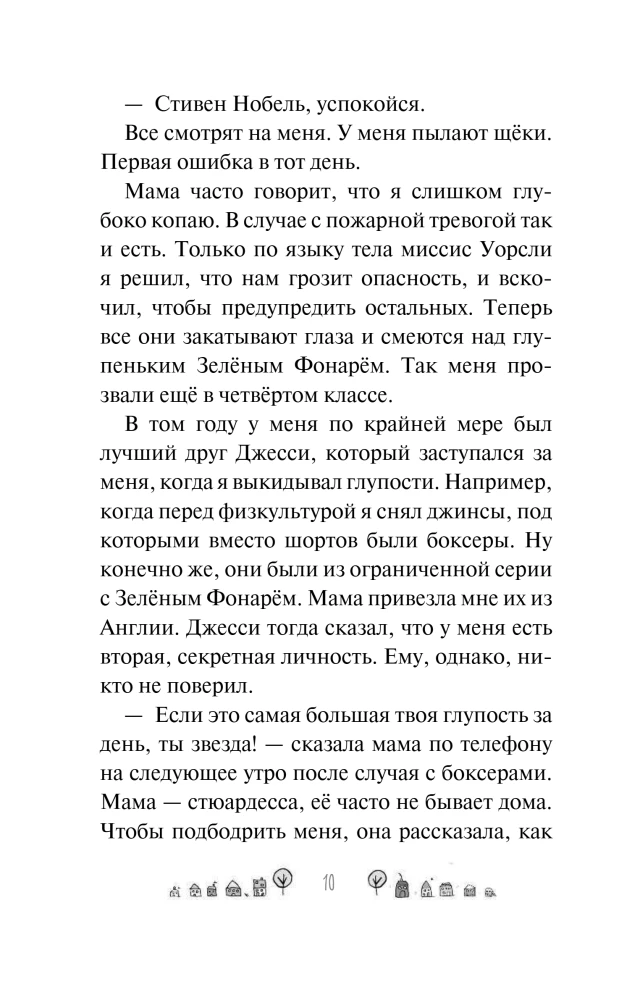 Раз ошибка, два ошибка… Дело о разбитом «жуке»