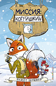 Misja: Kogtička wydanie 1