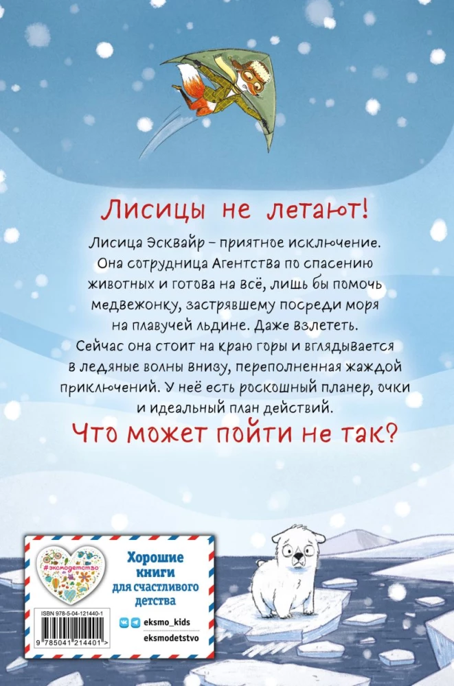 Misja: Kogtička wydanie 1