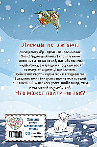 Misja: Kogtička wydanie 1
