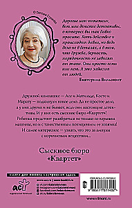 Rudųjų ampulių paslaptis