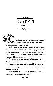 Rudųjų ampulių paslaptis