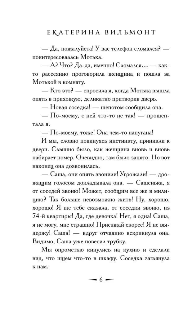 Rudųjų ampulių paslaptis
