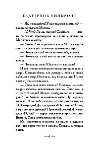Rudųjų ampulių paslaptis