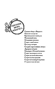 Rudųjų ampulių paslaptis