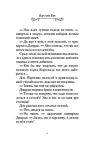 Нэнси Дрю и дело о красном ара