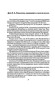 Teisingas nuosprendis. Bylos apie žudikus, piktadarius ir teisėjus žymiausio Rusijos advokato